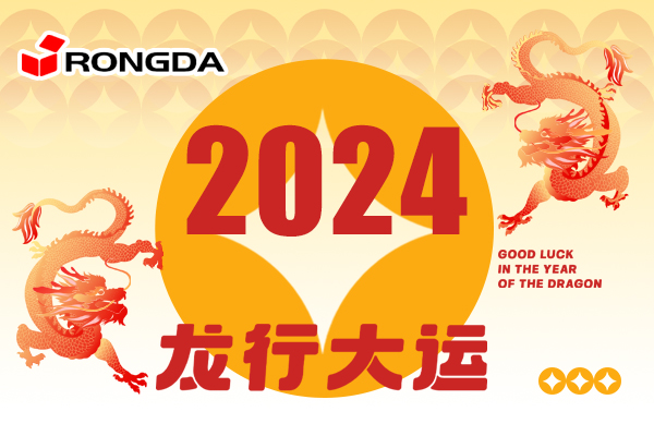 <2024 Happy New Year> 