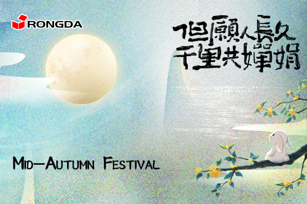 Mid-Autumn Festival 