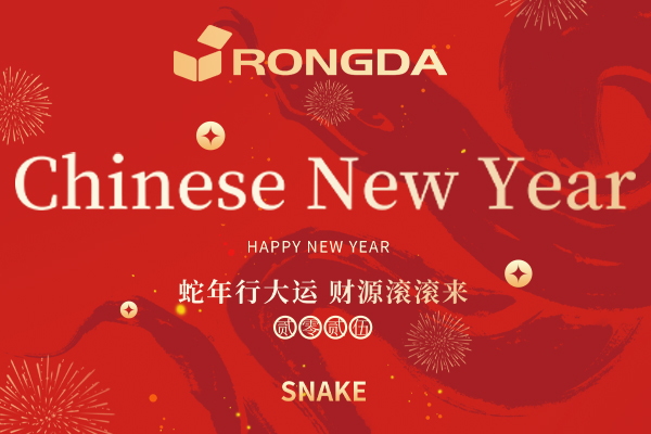 2025 Happy Chinese New Year 